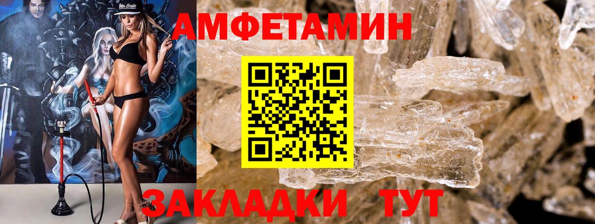 Амфетамин VHQ  Вход с VPN  АМФ  АМФ  Ессентуки 