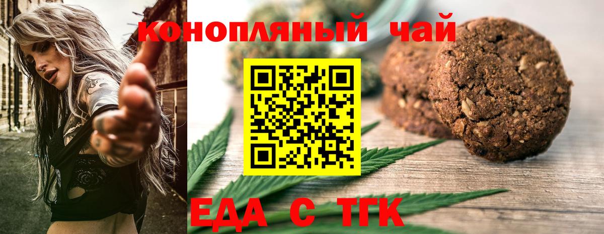 Cannafood марихуана  Вход с VPN  Ессентуки 