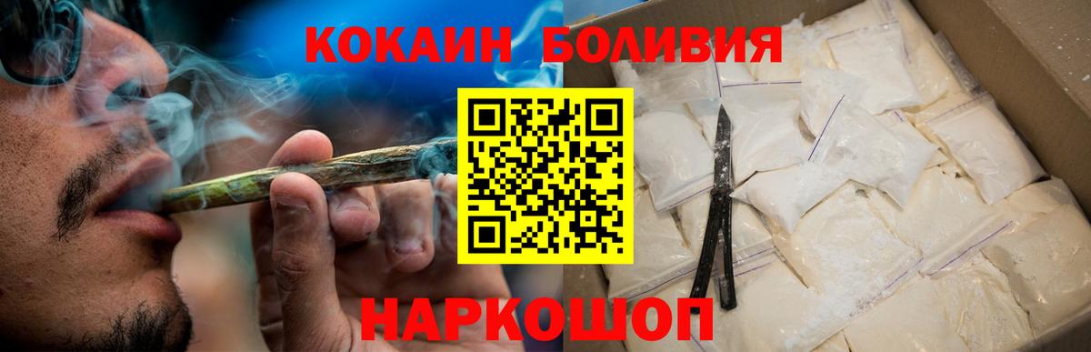 Ессентуки  COCAIN FishScale  Кокаин  Вход с VPN  Кокаин FishScale 