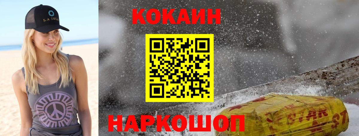 КОКАИН 98% Ессентуки