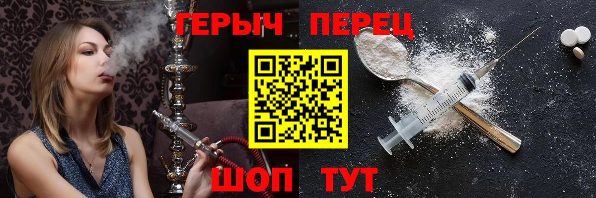 Героин VHQ Ессентуки