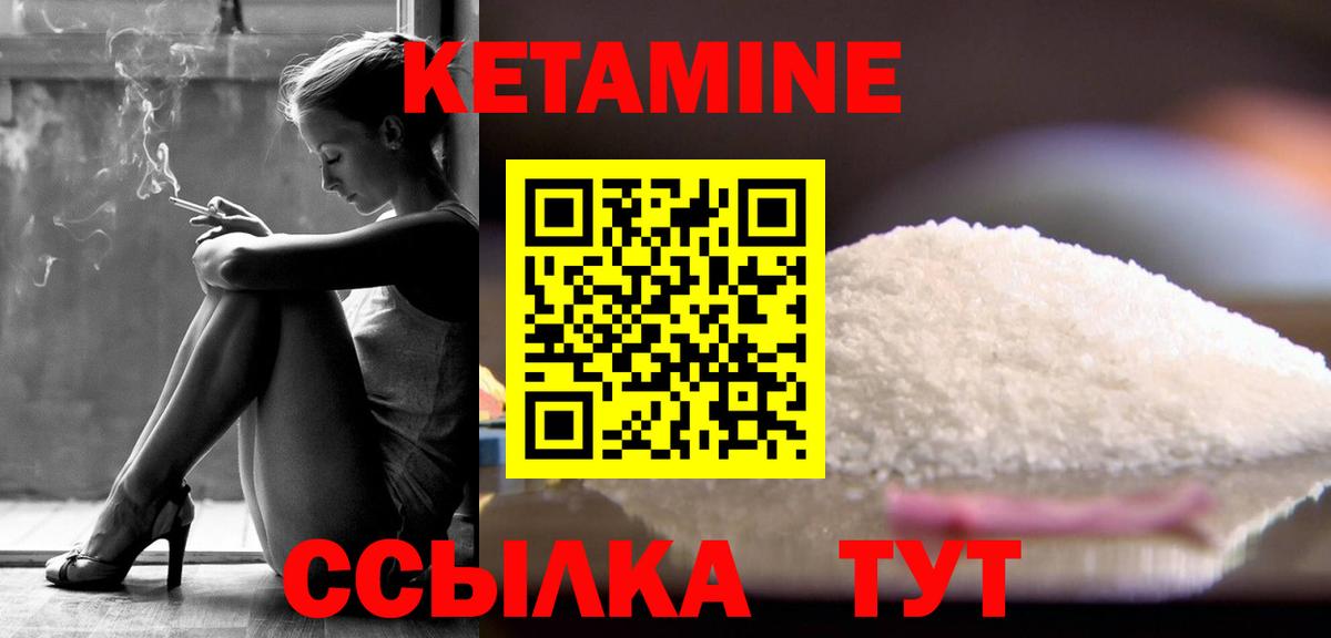 КЕТАМИН VHQ  КЕТАМИН ketamine  Вход с VPN  Ессентуки 