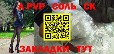 стафф Волгодонск