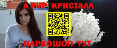 стафф Волгодонск