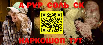 стафф Волгодонск