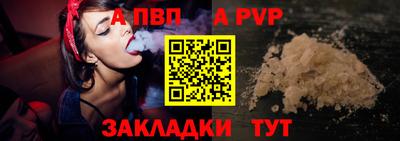 стафф Волгодонск