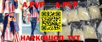 стафф Волгодонск