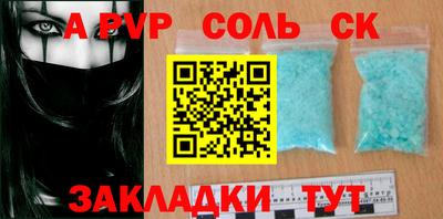 стафф Волгодонск