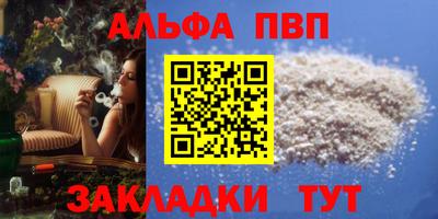 стафф Волгодонск