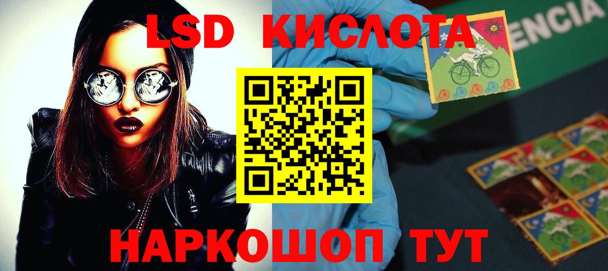 Ессентуки  LSD-25 экстази кислота  LSD-25 экстази ecstasy  Вход с VPN 