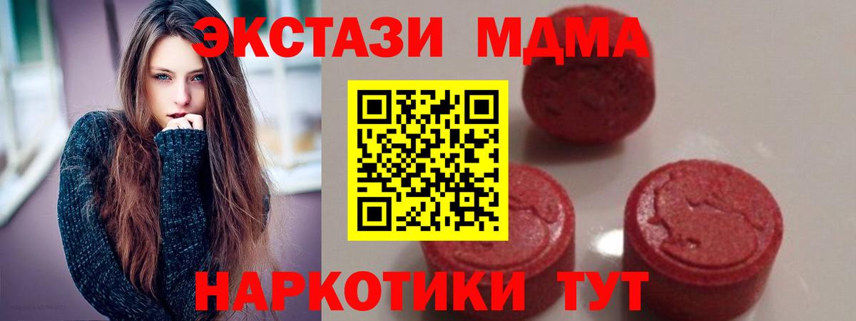 MDMA crystal Ессентуки