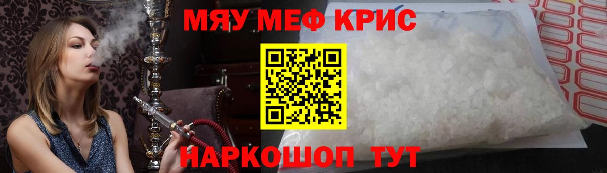 Меф  Вход с VPN  Ессентуки  МЕФ мука  Мефедрон кристаллы 