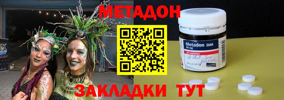 Метадон VHQ  Метадон VHQ  Ессентуки  Вход с VPN 