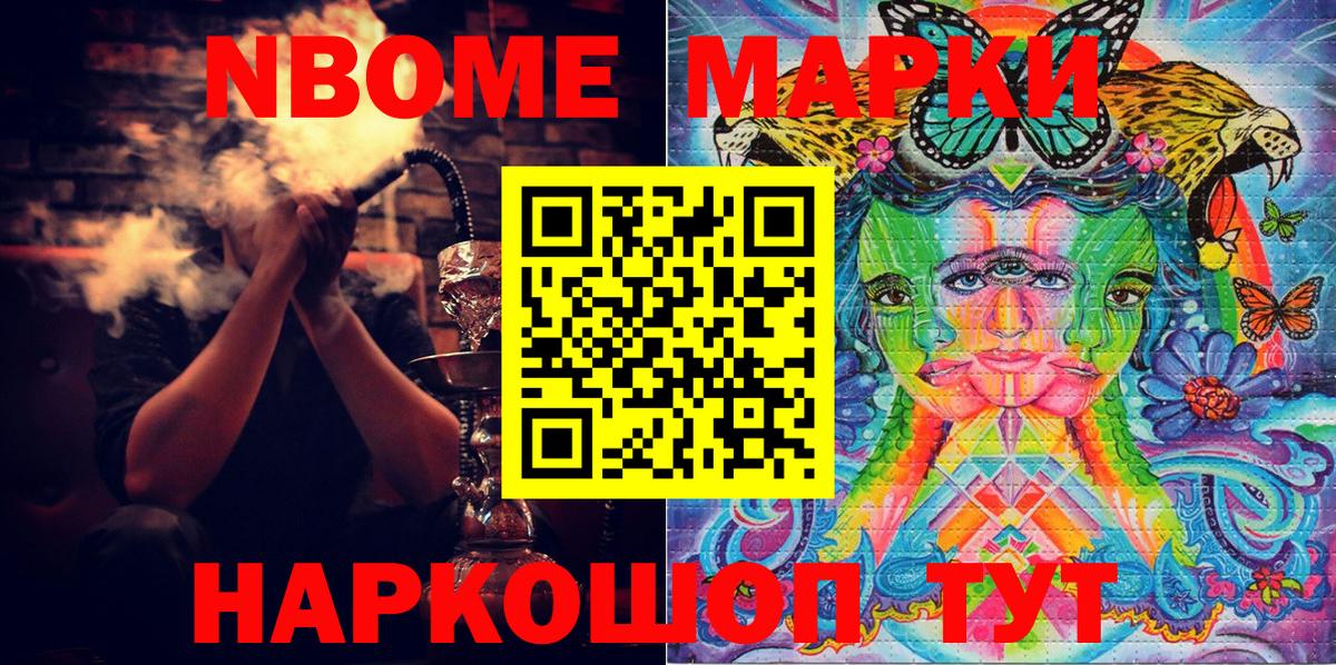 Марки 25I-NBOMe 1,5мг  купить   Ессентуки  Вход с VPN 