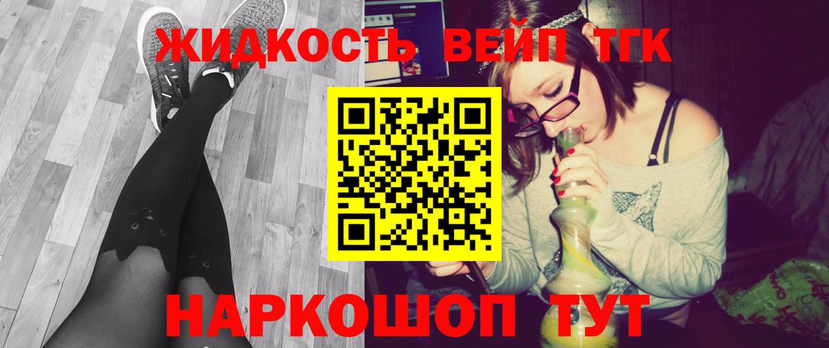 Ессентуки  Дистиллят ТГК концентрат  Вход с VPN 